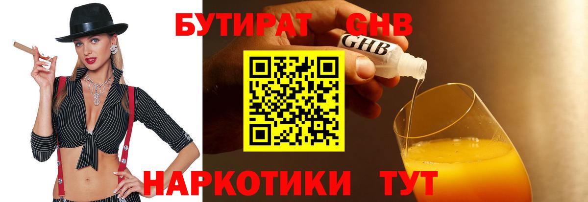 Бутират бутик  Вход с VPN  Сегежа 