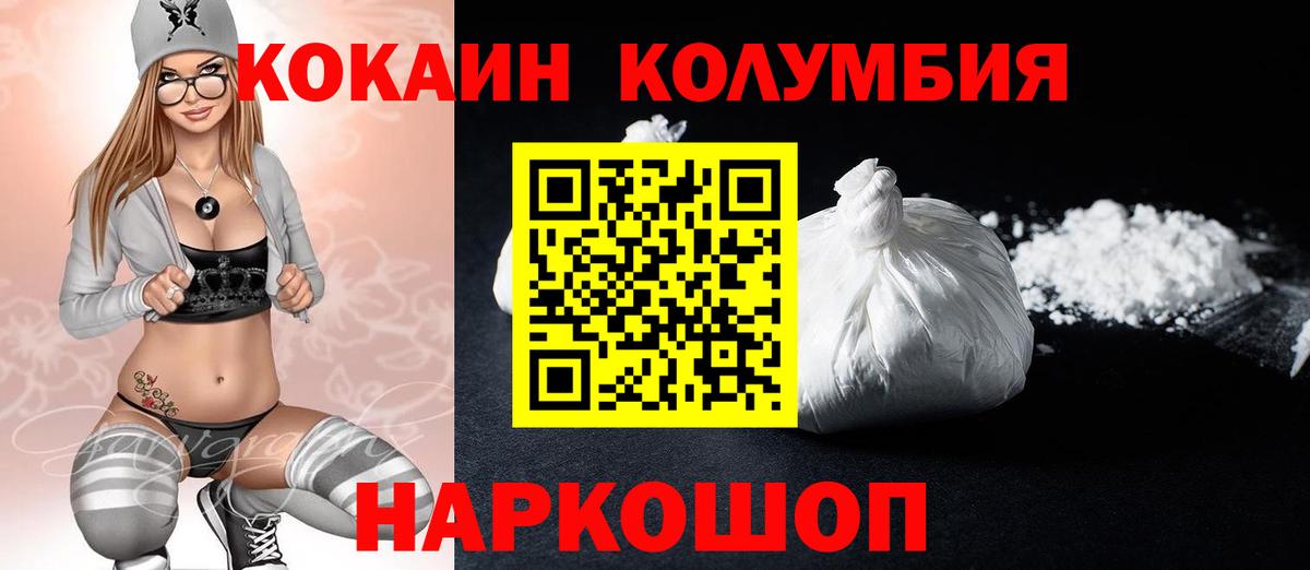Cocaine FishScale Сегежа