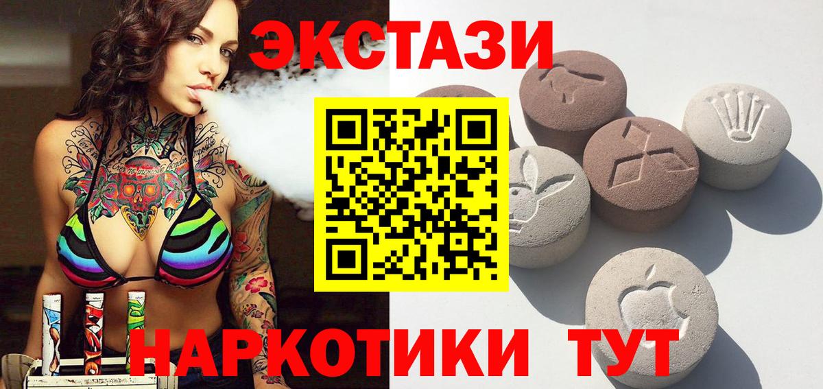 ЭКСТАЗИ XTC  ЭКСТАЗИ  Вход с VPN  Сегежа  Экстази XTC 