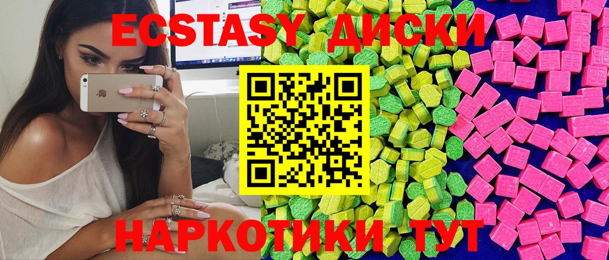 Ecstasy XTC Сегежа