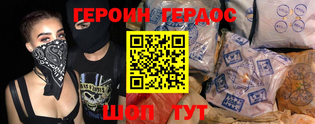 Сегежа  Героин  Вход с VPN  Героин гречка 