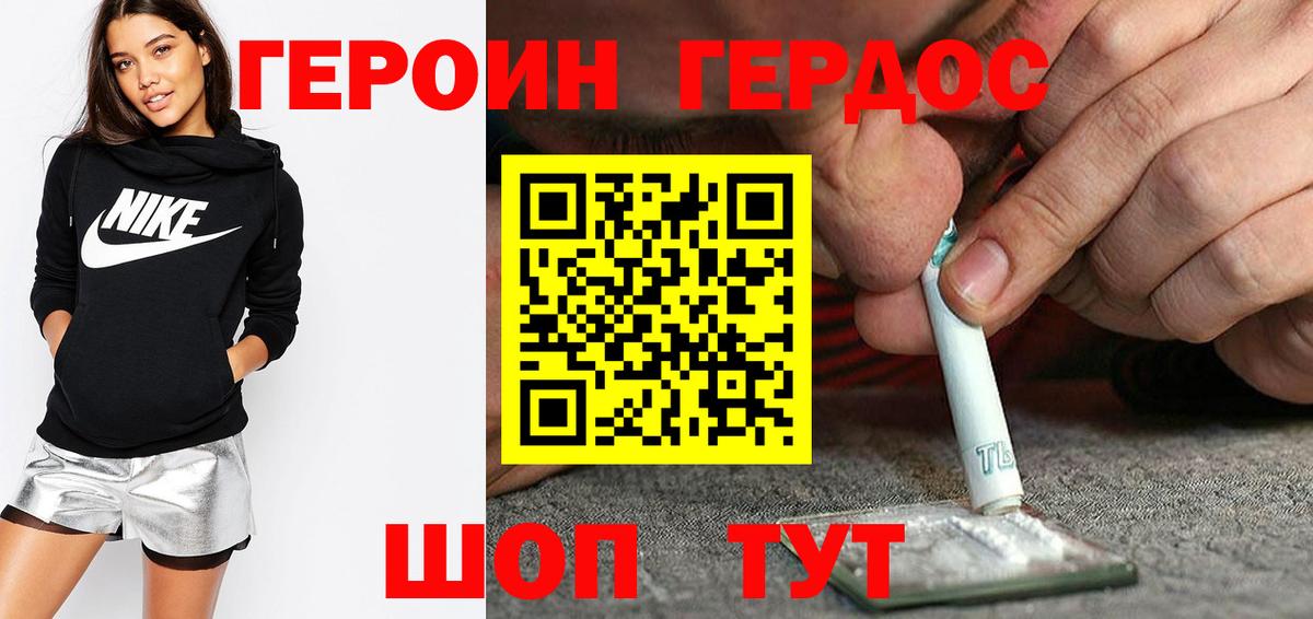 ГЕРОИН Афган Сегежа