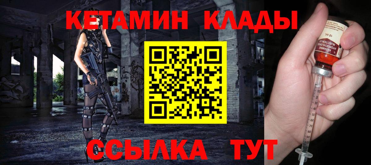 КЕТАМИН VHQ Сегежа