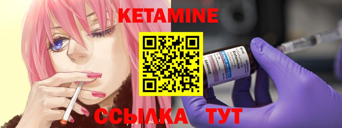 Кетамин ketamine  Вход с VPN  Сегежа 