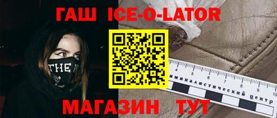 гашик Партизанск
