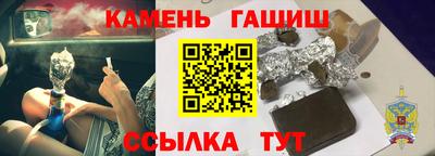 гашик Партизанск