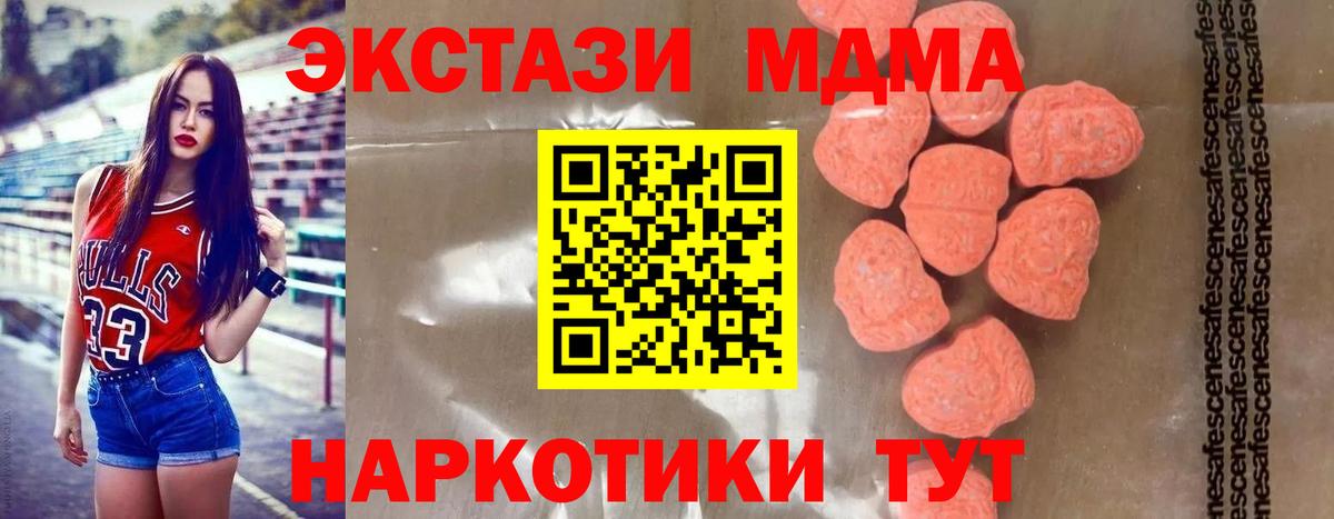 МДМА crystal Сегежа