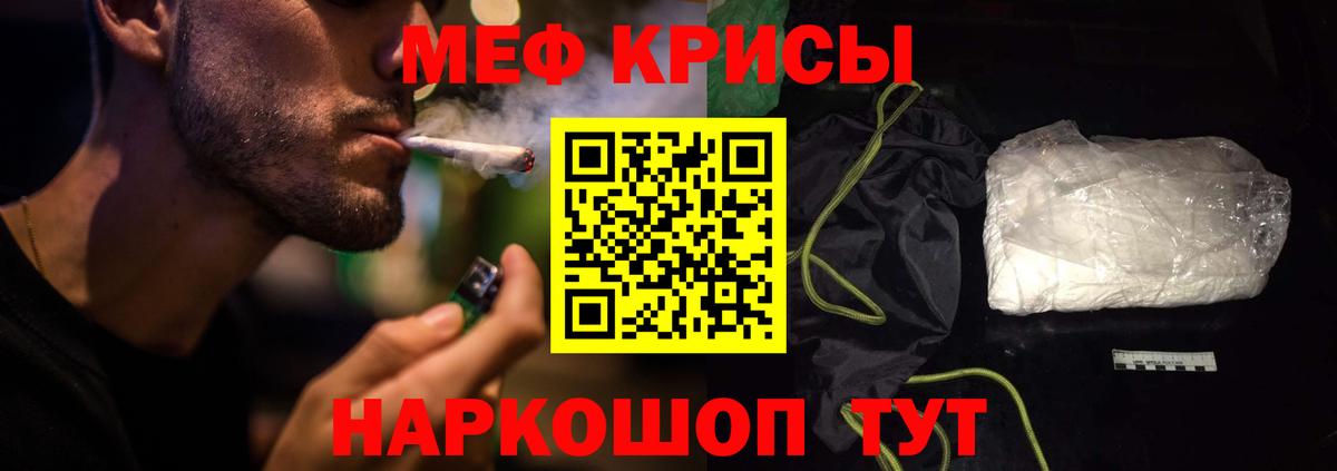 Меф мяу мяу мука Сегежа