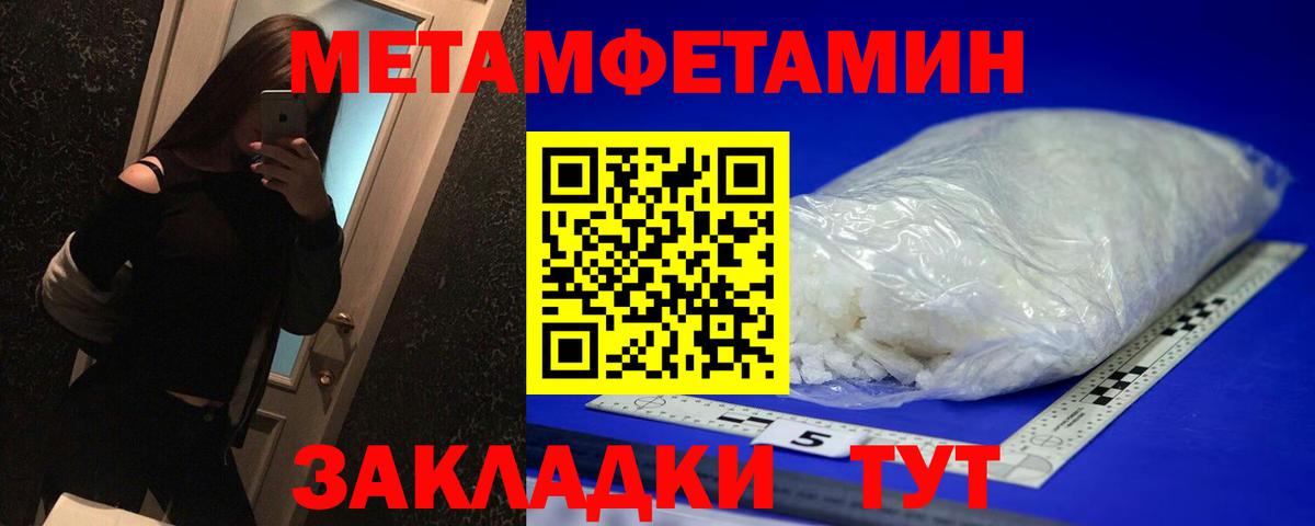 Метамфетамин мет  Вход с VPN  Сегежа 