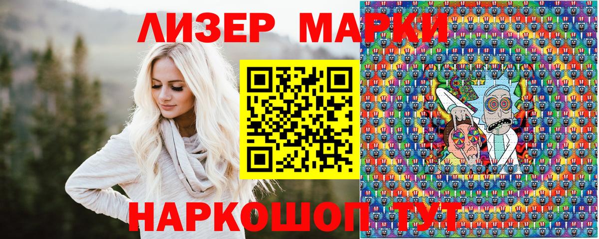 Наркотические марки 1500мкг Сегежа