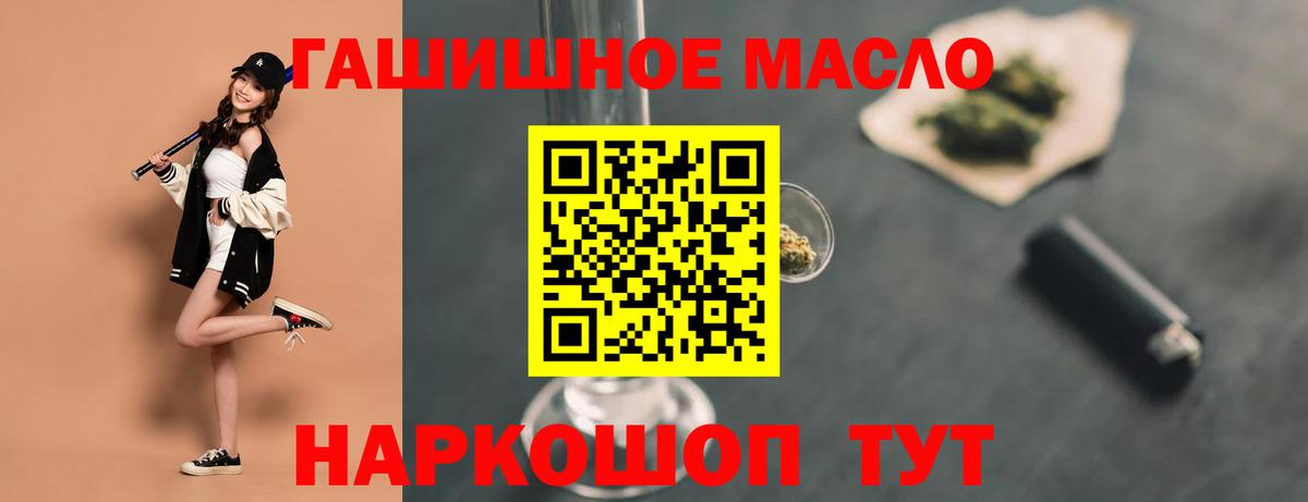 ТГК THC oil Сегежа